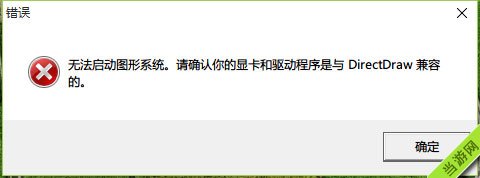 Windows10玩帝国时代游戏注意事项图文教程5