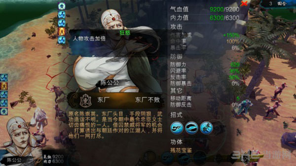 侠客风云传宝藏岛陈崇英离岛战打法6