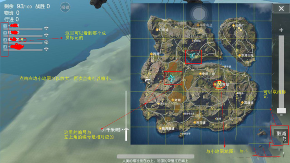 荒野行动PC版小地图怎么看 小地图用法介绍