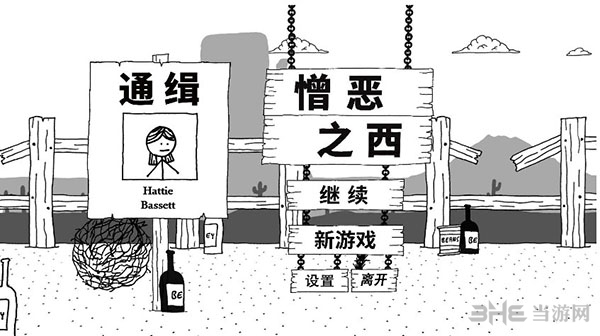 恶念之西截图