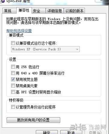 虚拟台球4开启游戏报错无法进入解决办法1