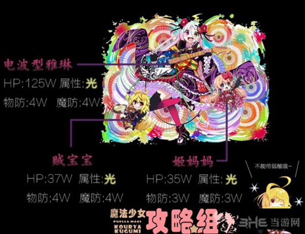 乖离性百万亚瑟王电波形雅琳1