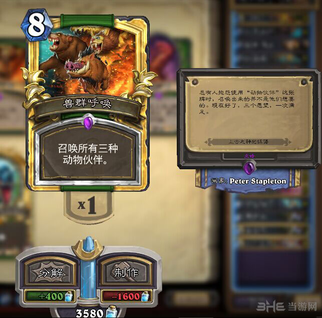 炉石传说T7猎卡组5