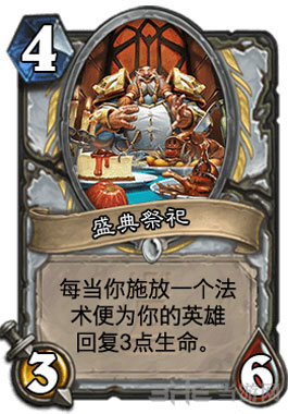 炉石传说恩佐斯复活牧3