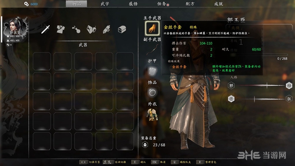 河洛群侠传截图2