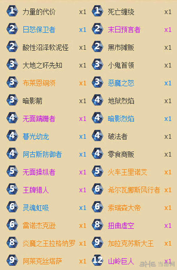 炉石传说3