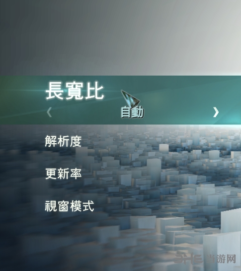 刺客信条大革命菜单截图3
