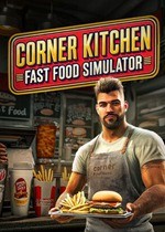 街角厨房：快餐模拟器全DLC解锁版