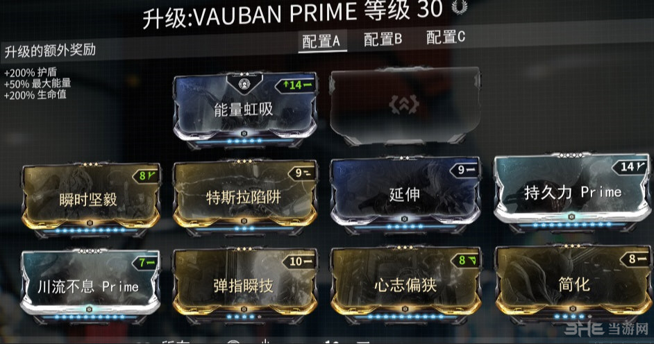 warframe工程pmod配卡截图
