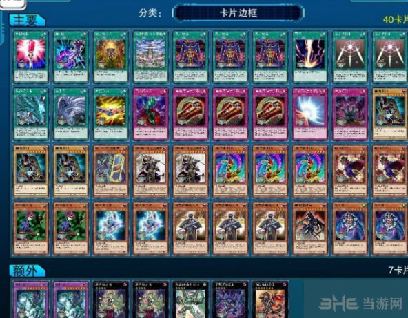 游戏王决斗者遗产黑魔导师卡组怎么样 黑魔导卡组玩法详解