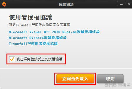 泰坦陨落pc版安装图文教程3