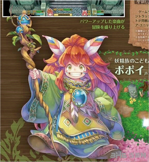 圣剑传说2重制版波波尔