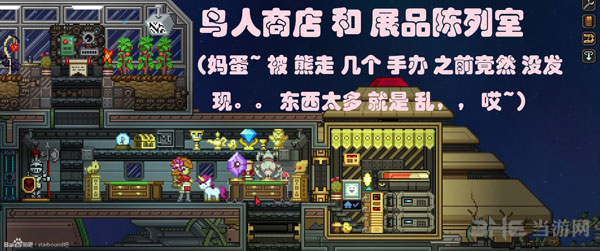 星界边境飞船布局指南1