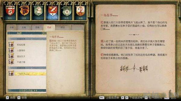 天国拯救一鸟在手任务卡bug怎么解决