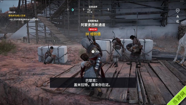 刺客信条起源游戏截图2