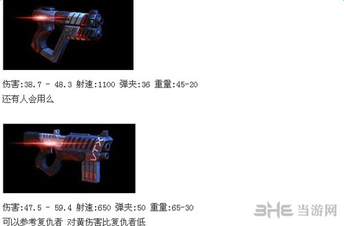 质量效应3截图16