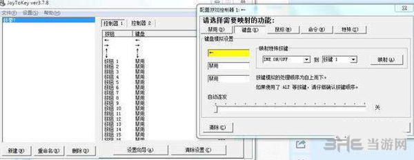 铁拳7PC版摇杆方向在UI上无法移动BUG解决方法