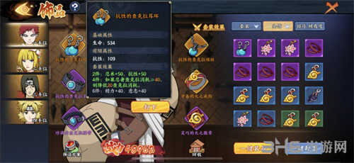 火影忍者OL 抗性的查克拉耳环