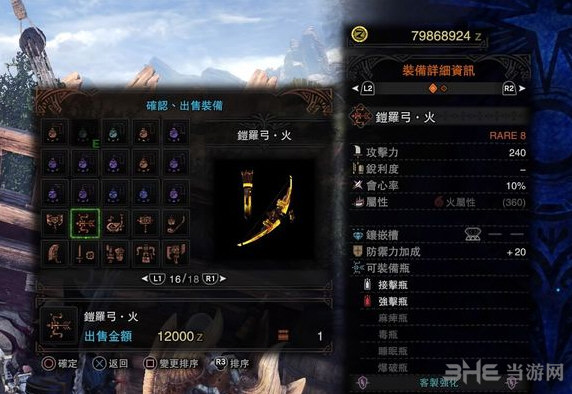 怪物猎人世界5.0新增物品截图17