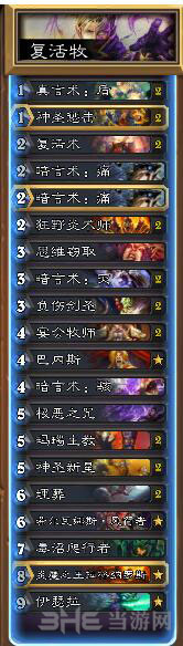 炉石传说阳光复活牧1