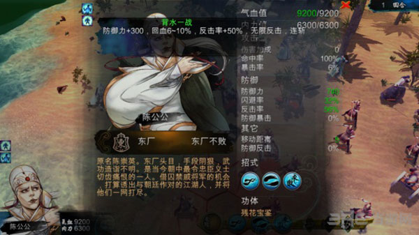 侠客风云传宝藏岛陈崇英离岛战打法2