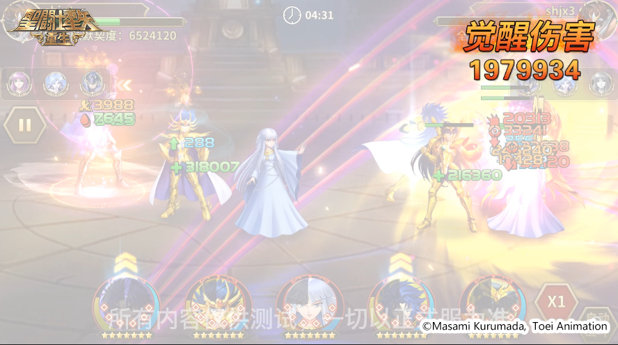 圣斗士星矢重生升华迪斯马斯克游戏战斗画面6