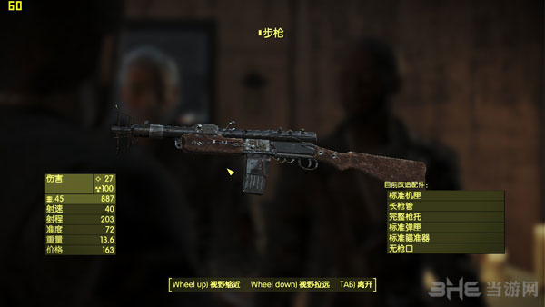 辐射4DLC港湾惊魂新增武器图鉴7