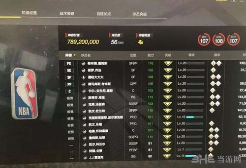 NBA2KOL2屏摄图1