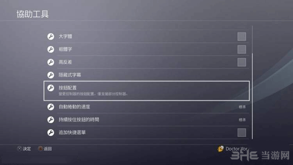 如龙极24
