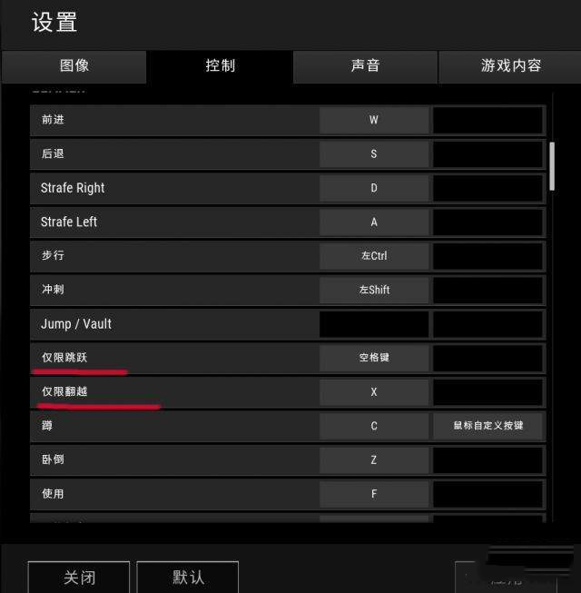 绝地求生大逃杀跳喷怎么改键 跳喷按键操作一览