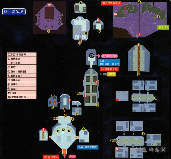 空之轨迹3rd图片4
