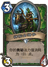 炉石传说截图2