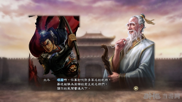 三国志13威力加强版截图3