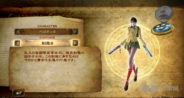 猎天使魔女2贝优妮塔图片8