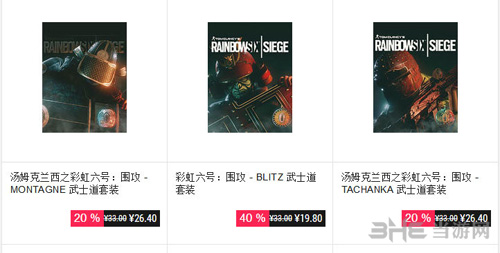 育碧商城游戏截图5
