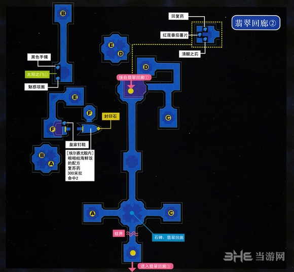 空之轨迹3rd地图2