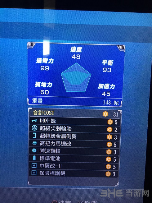 如龙0四驱车配件5