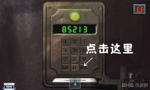 末日公寓截图1