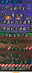 泰拉瑞亚手机版海啸弓1