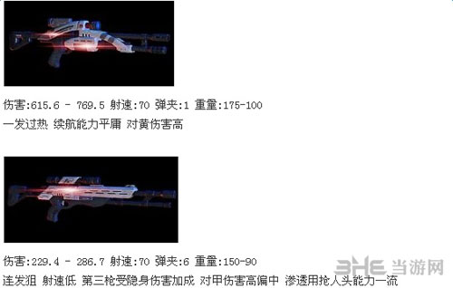 质量效应3截图5
