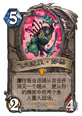 炉石传说2