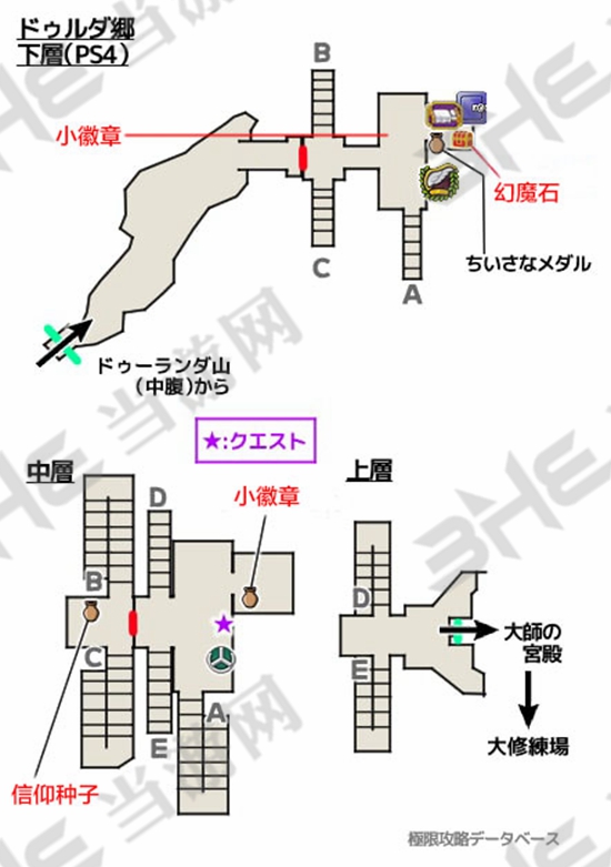 勇者斗恶龙11度鲁达乡收集攻略 DQ11度鲁达乡收集地图