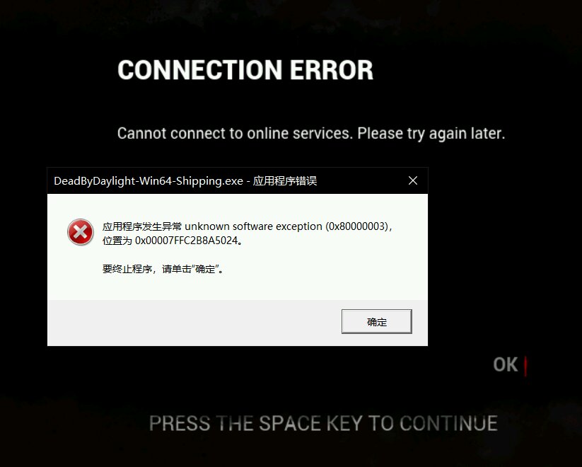 黎明杀机截图