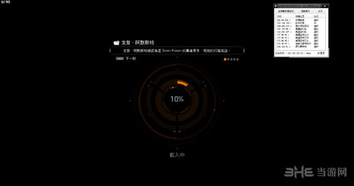 全境封锁截图5