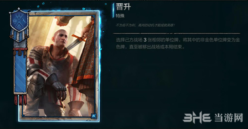 北方领域卡组推荐5