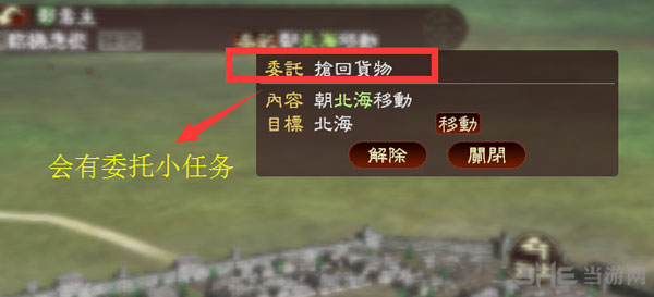 三国志13 1.5版更新内容1