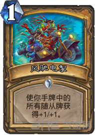 炉石传说1