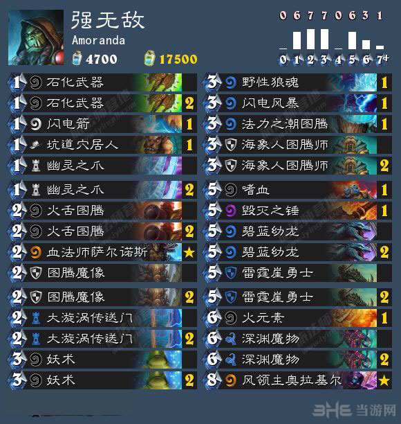 炉石传说中速萨1