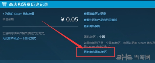 Steam界面图2
