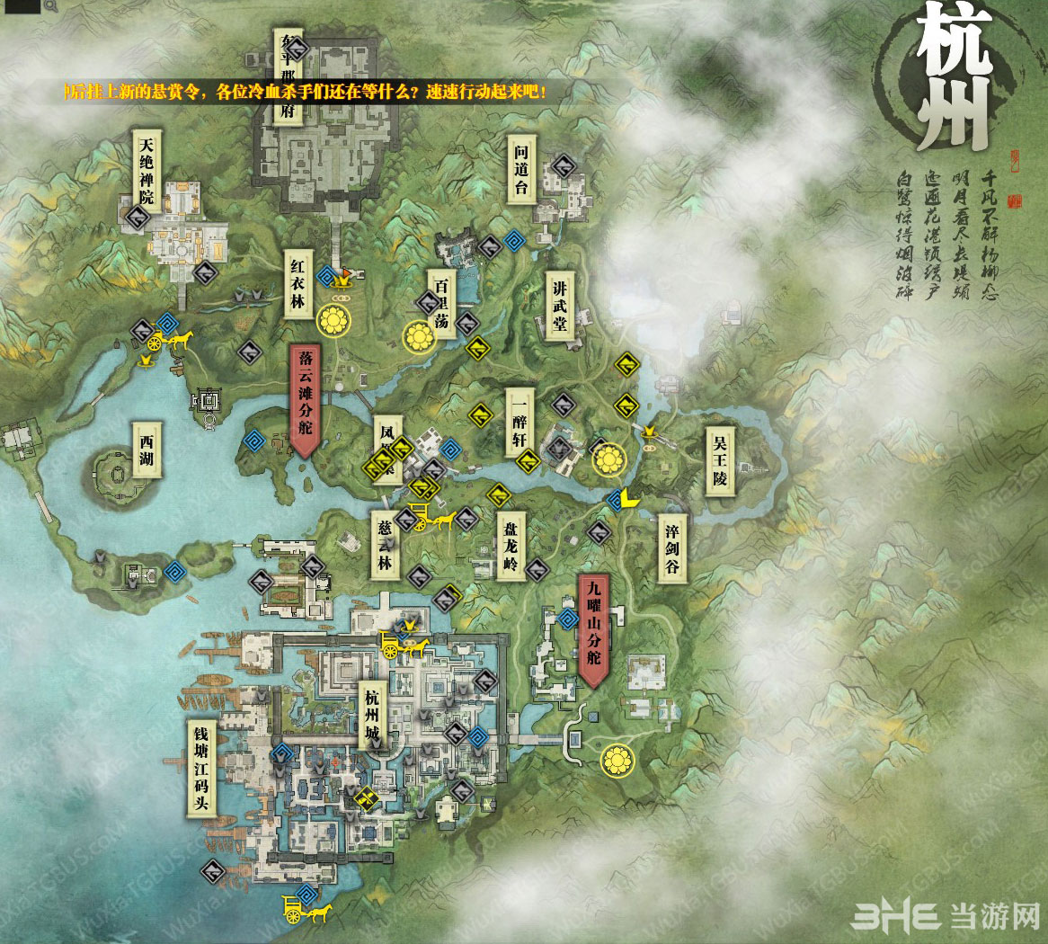 天涯明月刀ol怜花宝藏刷新地点3